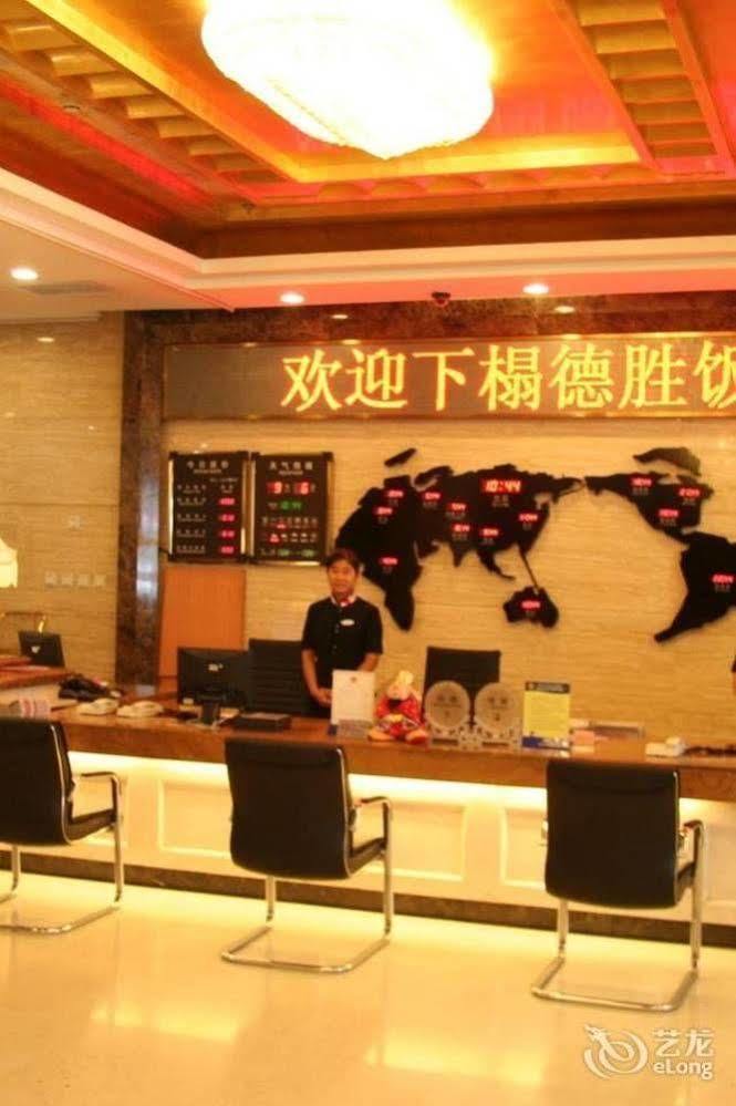 Desheng Hotel 北京 エクステリア 写真