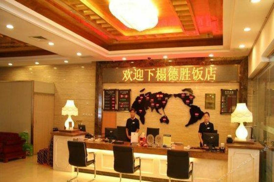 Desheng Hotel 北京 エクステリア 写真